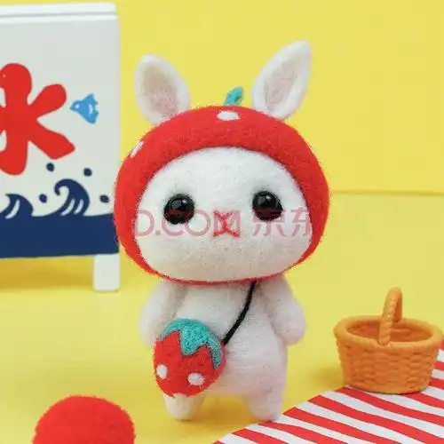 羊毛毡戳戳乐可爱玩偶兔子自制情侣创意挂件搓搓乐手工diy材料包