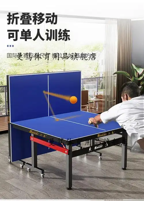 室内乒乓球桌家用标准可折叠兵乓球桌子成人训练儿童乒乓球台无轮款50