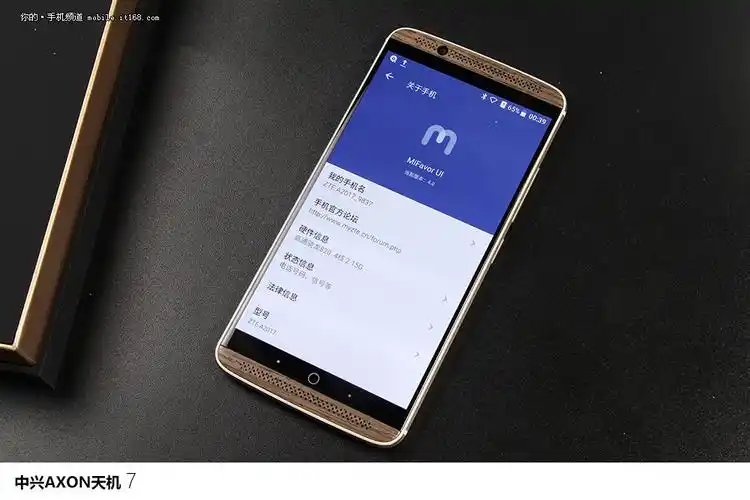 4099元 中兴axon天机7顶配版真机开箱