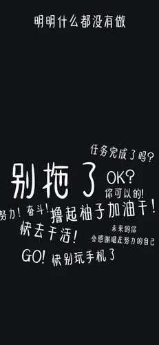 拖延症 - 堆糖,美图壁纸兴趣社区