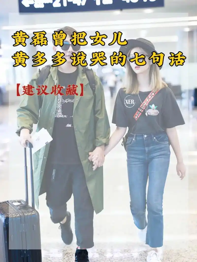 创作灵感 黄磊把多多说哭的七句话#育儿 #家庭教育 #父母 - 抖音