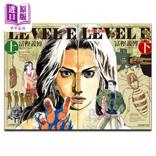 现货 漫画 灵异e接触 爱藏版 两册全 冨樫义博 台版漫画书 东立出版