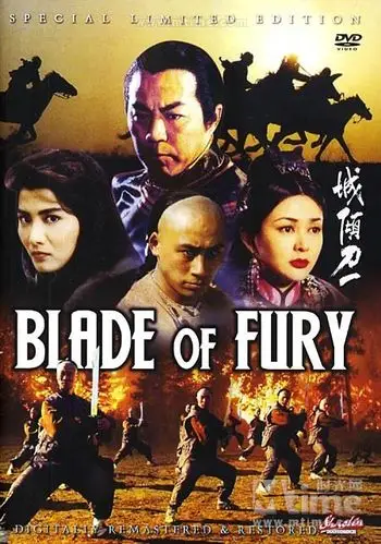 一刀倾城yat do king sing(1993)dvd封套 #04