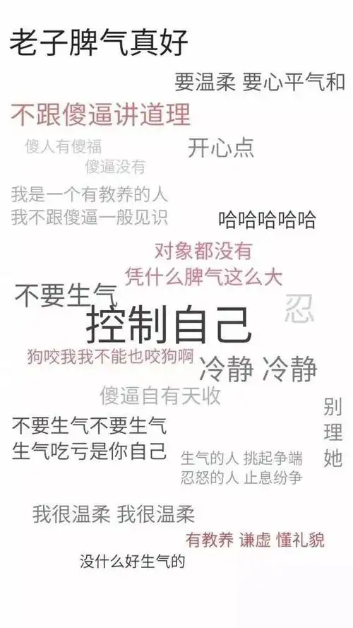 分享一组警醒自己的壁纸啦o(∩_∩)o