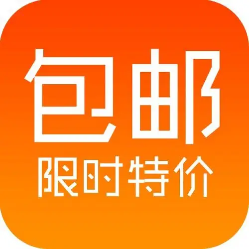 解密:淘宝网9.9元包邮赚钱吗?