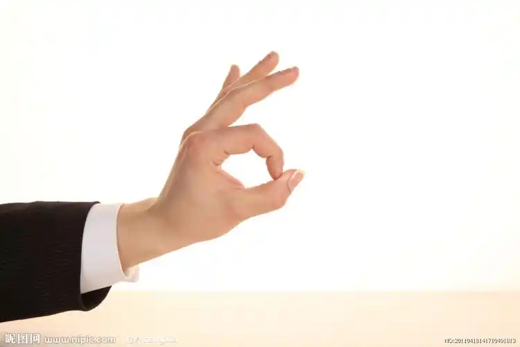 ok手势图片