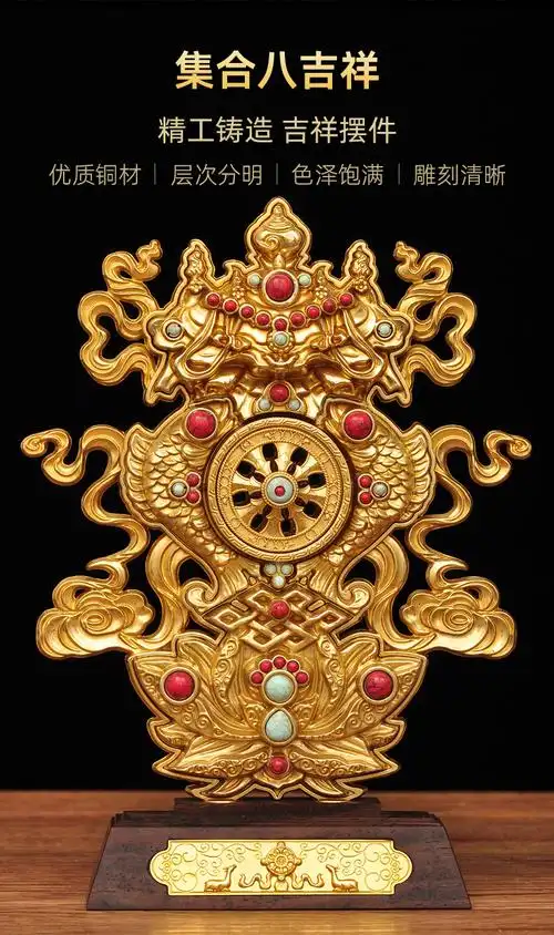 全铜鎏金吉祥八宝摆件八宝八供养全套八瑞相组合总集藏传密宗佛具 八
