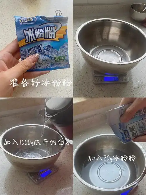 懒人冰粉制作2小时快速制作