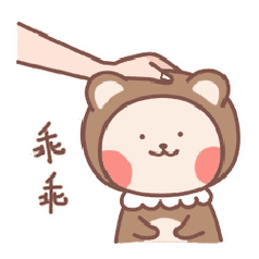 啦啦啦啦啦啦表情包 - 阿哆鬼马 - 日常表情包