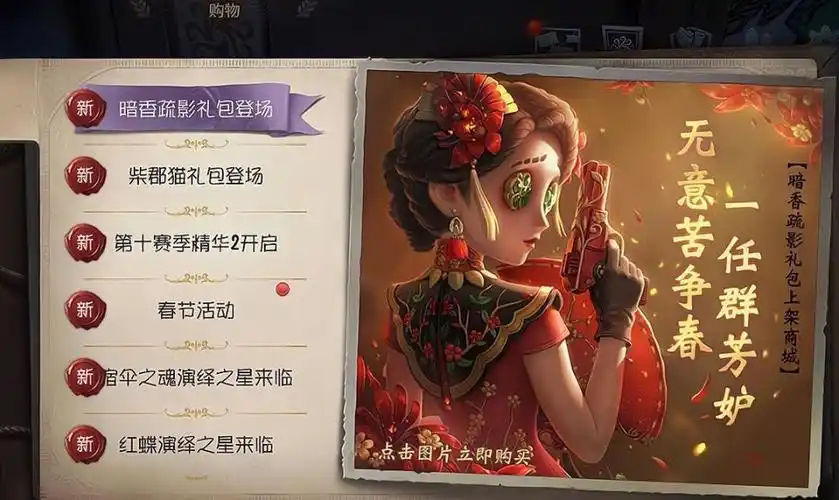 我要分享 在第五人格官博的预热宣传之下,从s14精华2美宣海报的公布