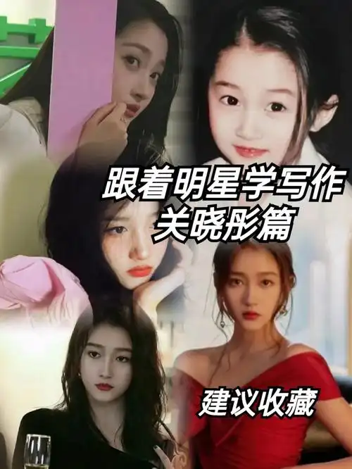 82爱豆语录关晓彤篇温暖文案73