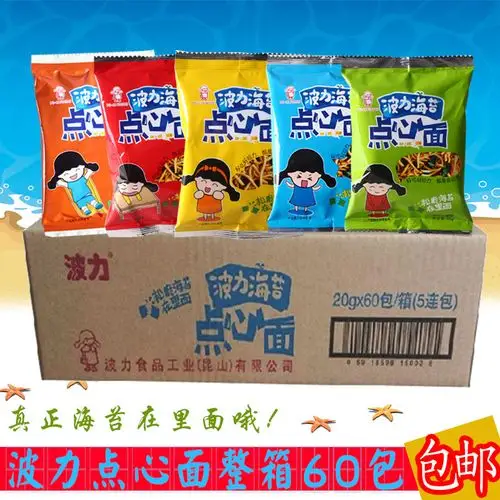 波力海苔点心面20gx60袋儿童节零食大礼包整箱包邮即食干脆面