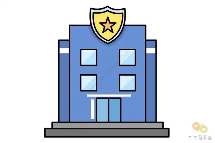 警察局简笔画_建筑