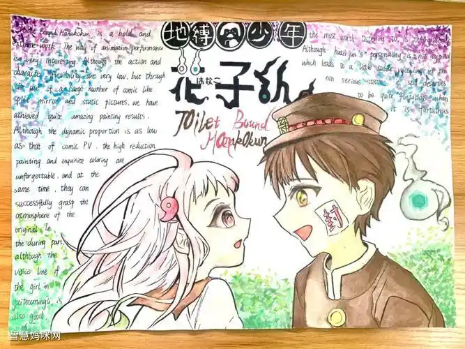 二次元动漫人物手绘简单手抄报动物手抄报