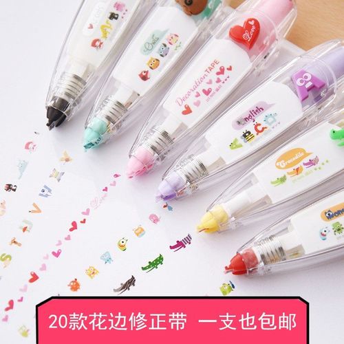 创意花边带可爱通卡带图案按压可换芯印花修饰带手帐日记相册装饰