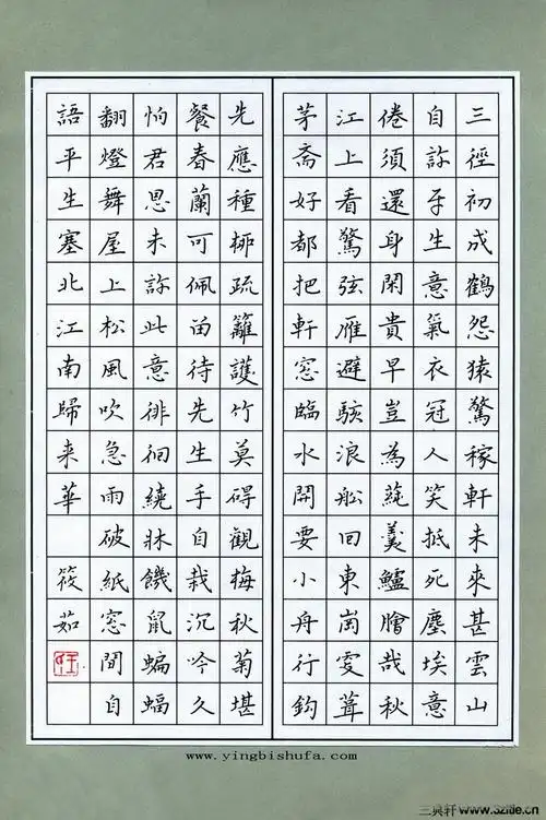 王筱茹钢笔硬笔书法作品欣赏 - 青云道者 - 青云道者