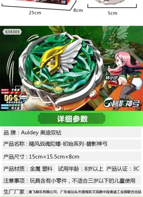 飓风战魂2 异能陀螺 炼狱钢爪烈焰战斧02乾坤火轮614501