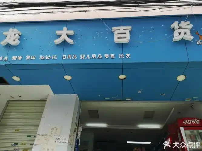 商场超市 > 政记百货  相关搜索 深鹏百货鸿都百货雄风百货郑辉百货