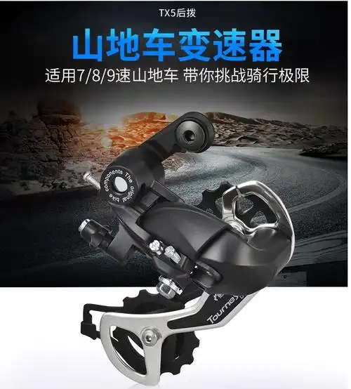 ly自行车后变速器山地车21速2427速调速器单车配件指拨调速通用后