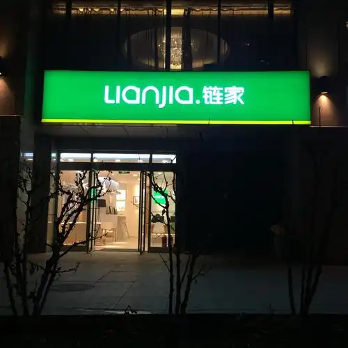 链家说租售比是什么