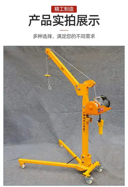 移动便携式小型吊机可折叠手摇吊车电动家用车载吊微型