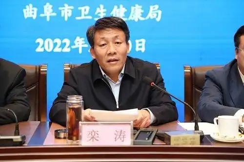 全市卫生健康工作暨干部作风建设大会召开