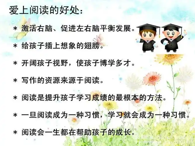 阅读的好处有很多