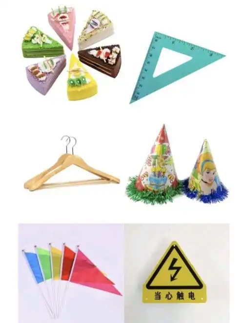 三角形是有三个角和三条边组成的,我们一起来看看生活中有什么