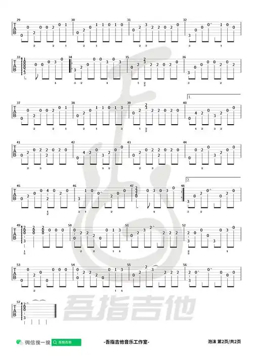泡沫(指弹吉他)吉他谱(图片谱,指弹,简单版)_邓紫棋(g.e.m.
