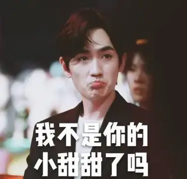 文字表情包gif搞笑gif男神gif帅气gif朱一龙gif