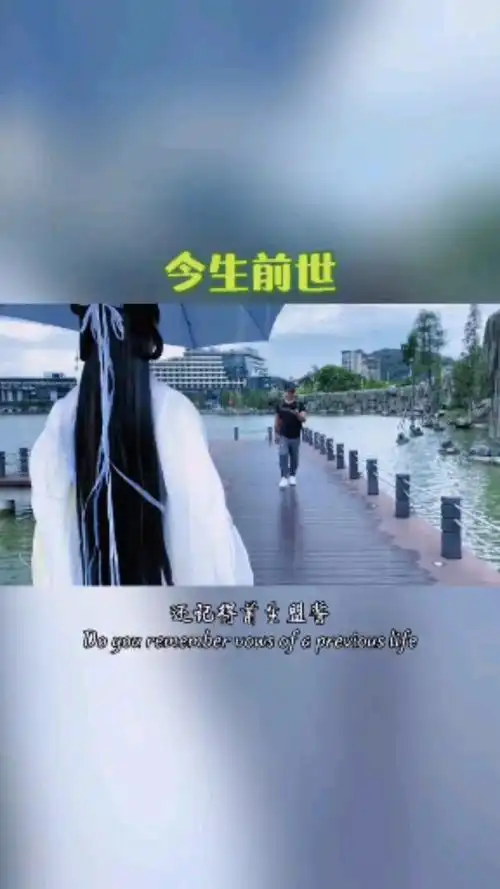 古风#多少次的回眸才能换来今生一次擦肩而过,回头那一刻,心,痛吗?