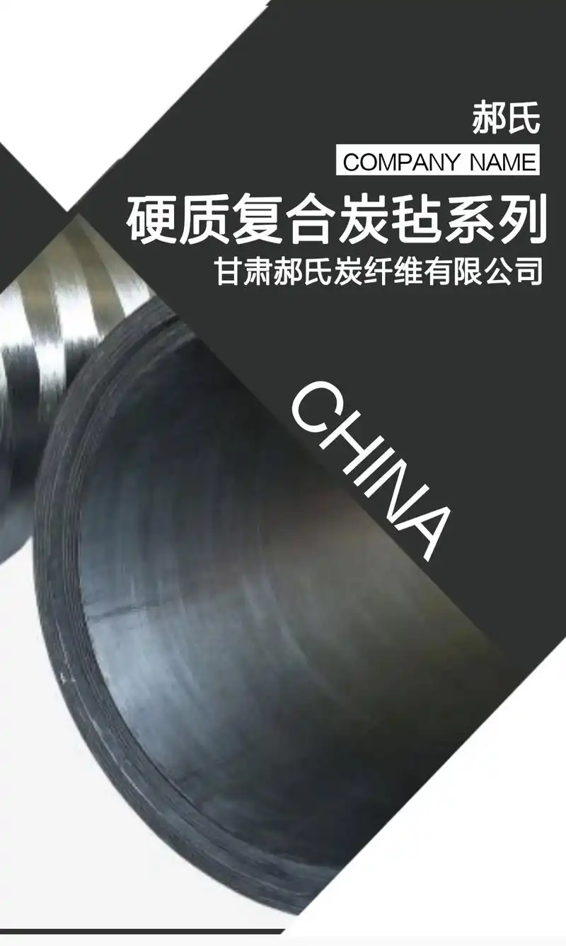 碳纤维复合材料的应用.