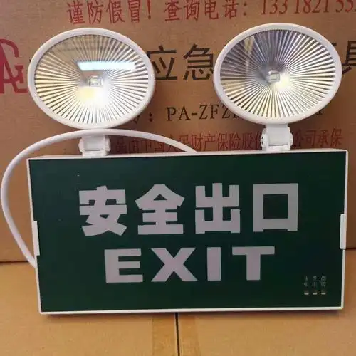 出口应急灯安全多功能消防带出标志led停电照明应急灯