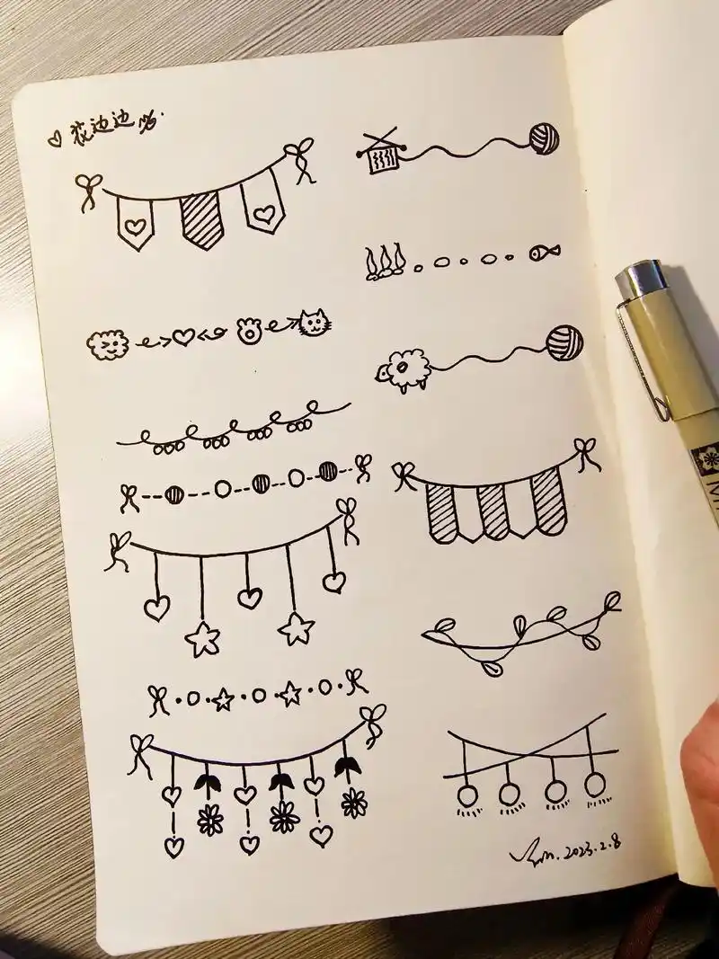 手帐素材 | 实用花边边 |简笔画 手帐小素材 小妹妹们都喜 - 抖音