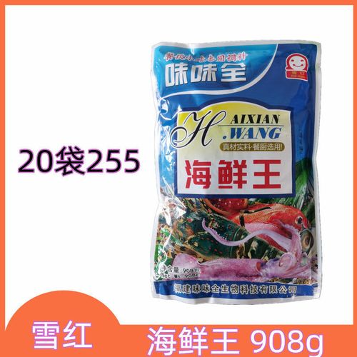 包邮雪红海鲜王908克/袋馨味味全排骨味王肉味王上等清汤高档鸡粉