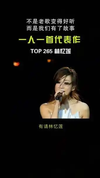 不是老歌变得悦耳,而是我们有了故事|李宗盛|林忆莲|鬼迷心窍_新浪