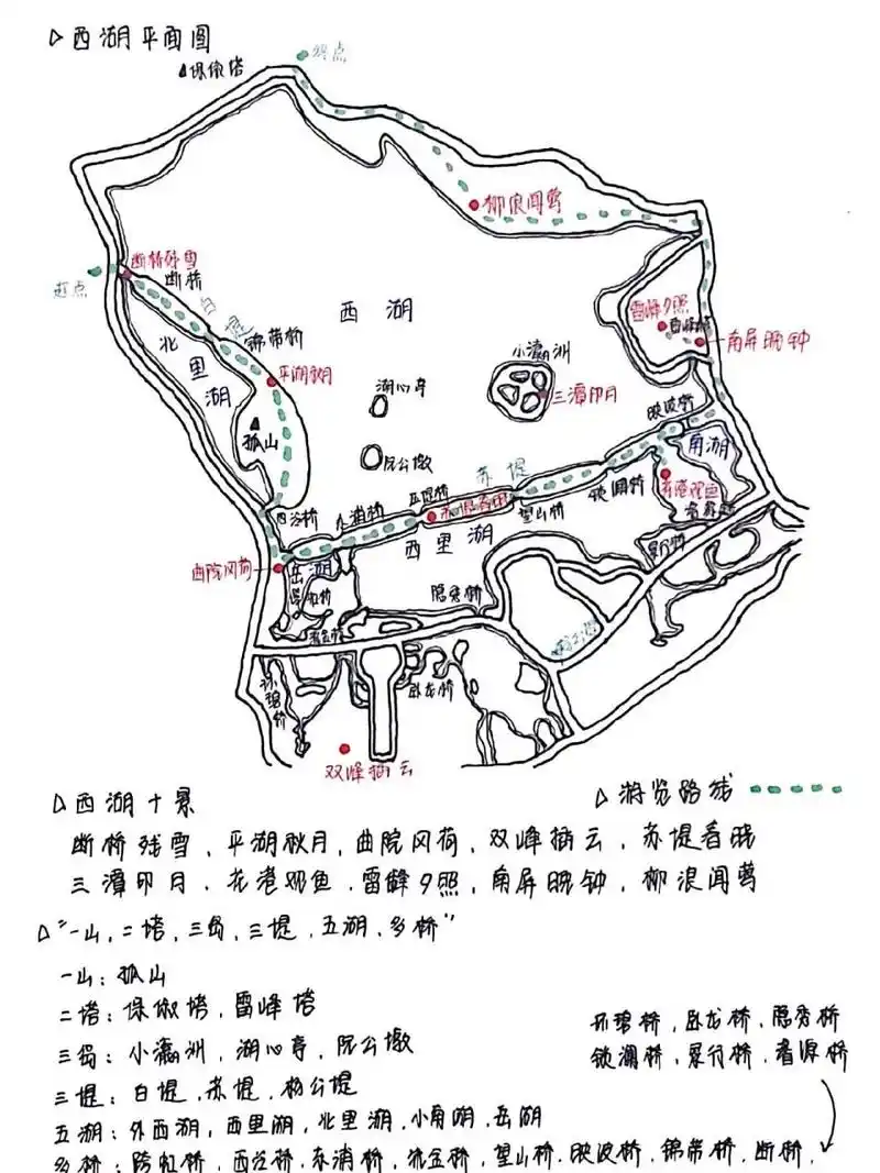 西湖平面图 西湖手绘 西湖平面图西湖十景