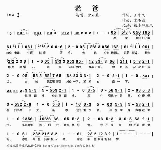 桃李醉春风记谱相关歌谱:[简谱]谢谢老爸[简谱]老爸老妈儿永远的家