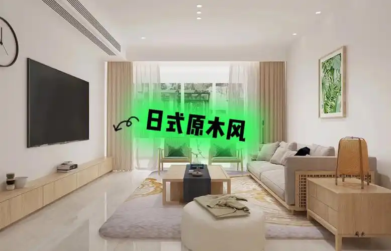 日式原木风格装修特点为什么这么受欢迎呢