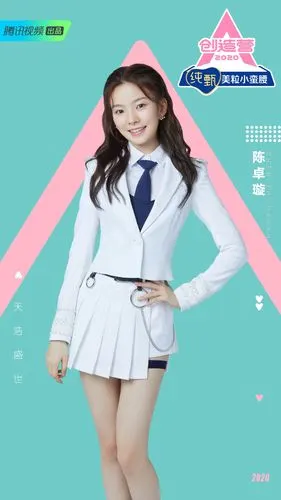 创造营2020陈卓璇官宣制服照陈情令剧组送阿箐入营