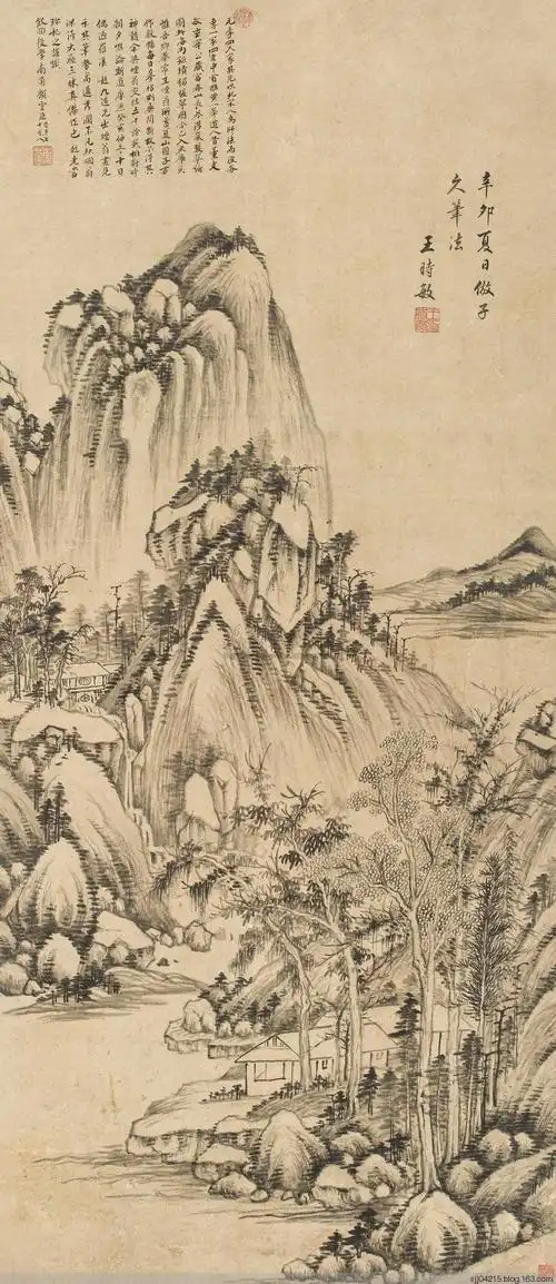 王时敏经典国画集