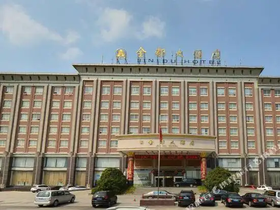 漯河金都大酒店