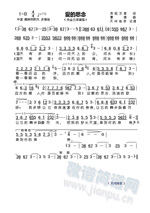 爱的思念电吹管版