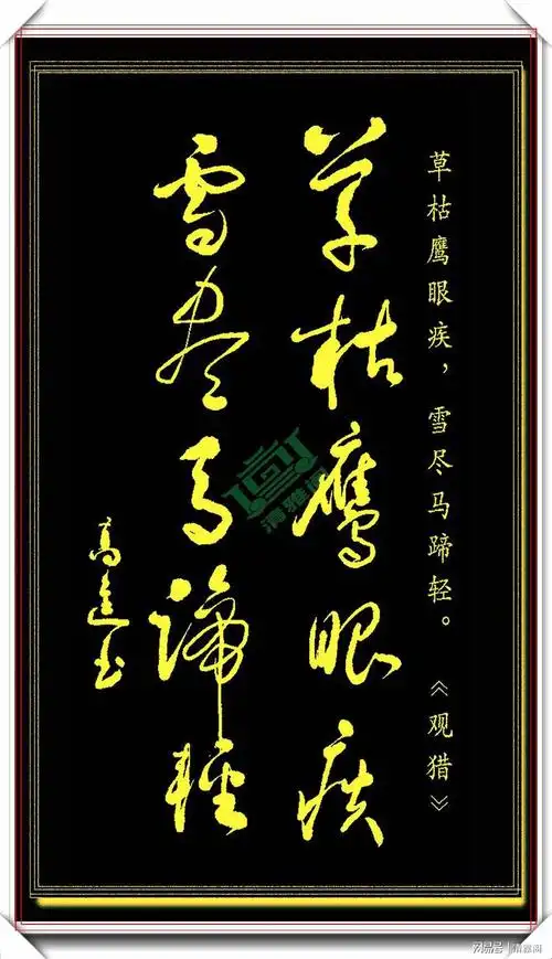 现代草书创作的标杆章法有度用笔自然流畅字字都认识收藏