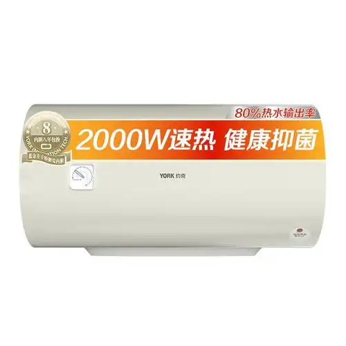 约克york储水式电热水器yk60dr1