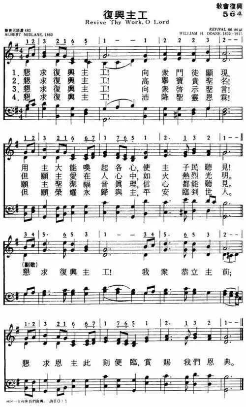 564复兴主工(线简混排)_颂主新歌_基督教歌谱大全