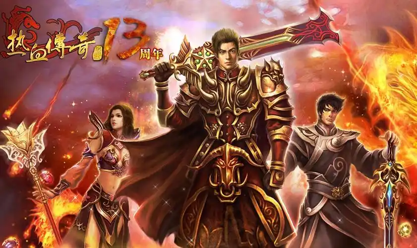 热血传奇手机版技能书获取攻略