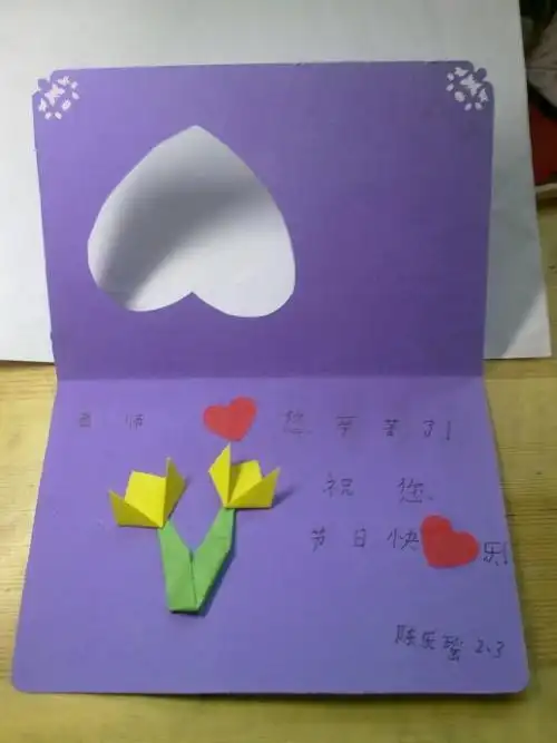 教小学生制作手工贺卡小学生制作贺卡