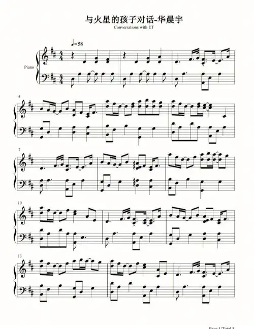 与火星的孩子对话华晨宇钢琴谱