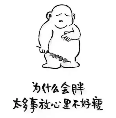 放心 我读的书多表情包 - 放心 我读的书多微信表情包 - 放心 我读的